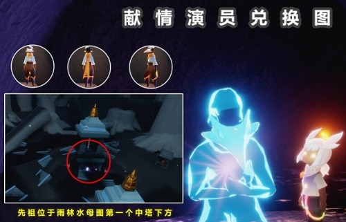 光遇飞吻先祖位置攻略2022