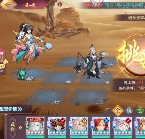 三国志幻想大陆山河遗迹星河影动赛季第四章通关攻略
