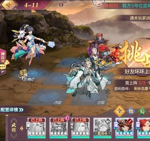 三国志幻想大陆山河遗迹星河影动赛季第四章通关攻略