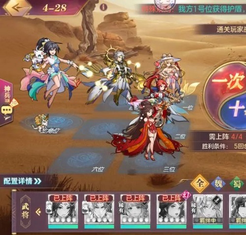 三国志幻想大陆山河遗迹星河影动赛季第四章通关攻略