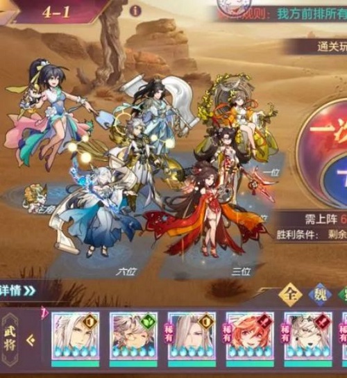 三国志幻想大陆山河遗迹星河影动赛季第四章通关攻略