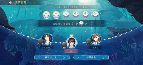 花亦山心之月步步高升玩法攻略