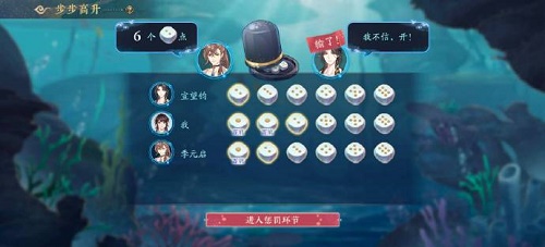 花亦山心之月步步高升玩法攻略