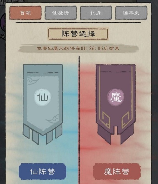 九重试炼仙魔古战场解锁条件方法