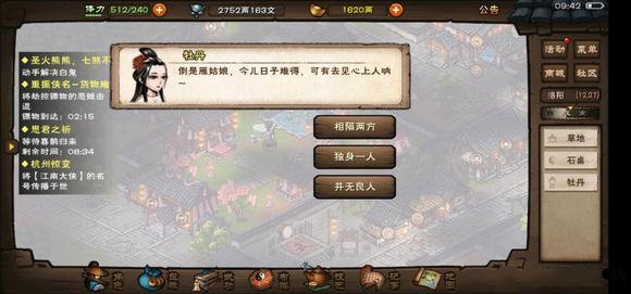 烟雨江湖七夕活动攻略2022
