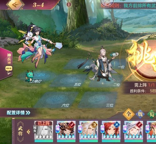 三国志幻想大陆山河遗迹星河影动赛季第三章通关攻略