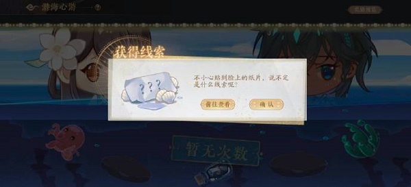 花亦山心之月鲲岛风声攻略