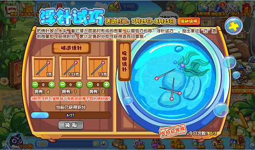 洛克王国浮针试巧攻略
