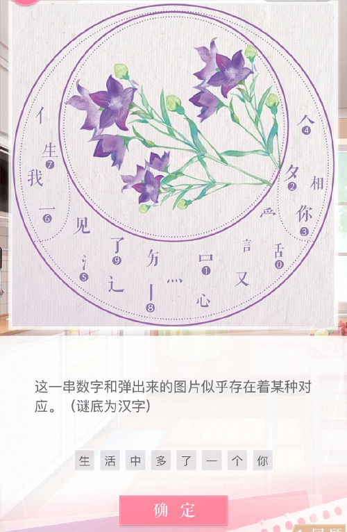 恋与制作人救世主计划许墨答案攻略2022