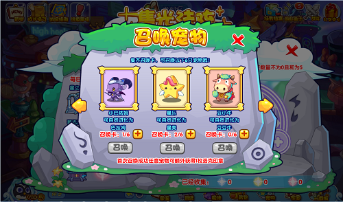 洛克王国集光法阵攻略