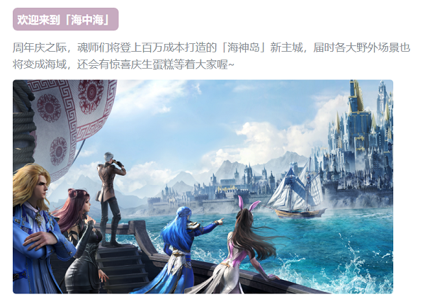 斗罗大陆魂师对决周年庆活动介绍2022