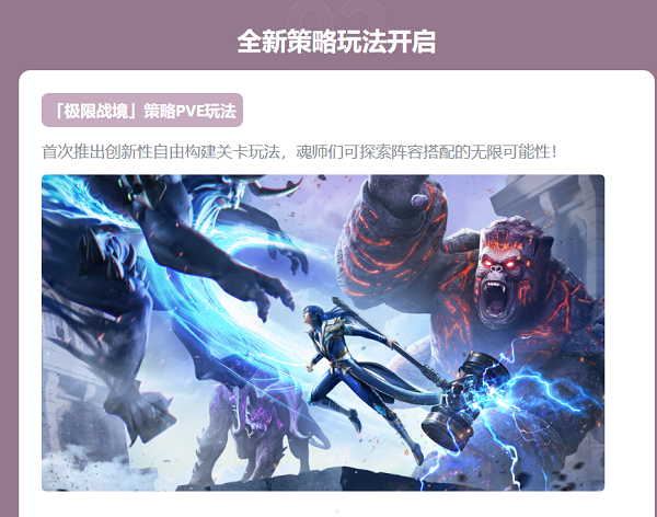 斗罗大陆魂师对决周年庆活动介绍2022