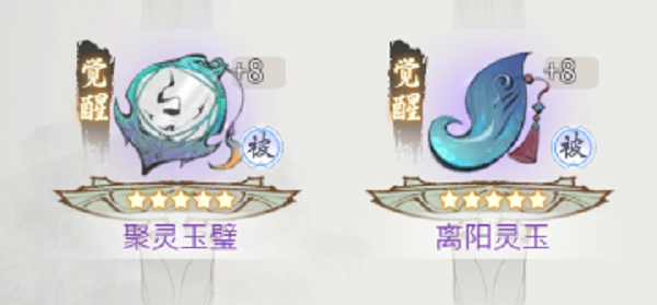 一念逍遥古宝升星优先级顺序攻略