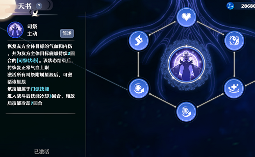 梦幻新诛仙古巫天书搭配攻略2022