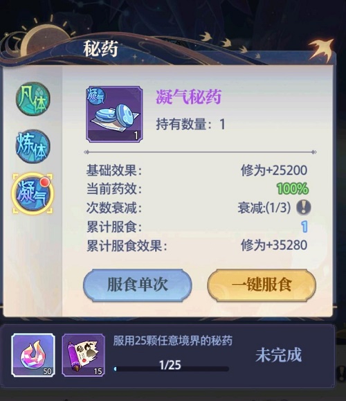 炼仙传说修为获取方法大全
