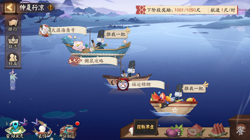 阴阳师仲夏行凉活动攻略2022
