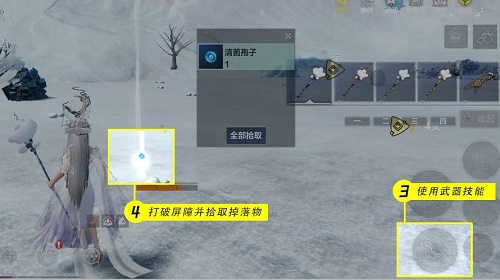 妄想山海清荧菌位置攻略