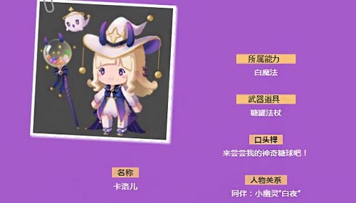 迷你世界白夜女巫卡洛儿激活码永久最新2022