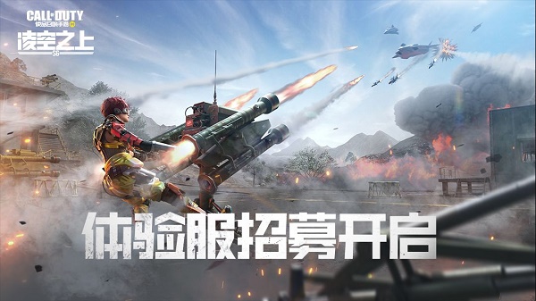 使命召唤手游体验服资格申请网址链接入口