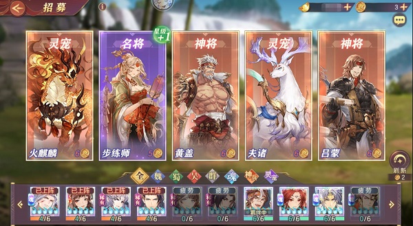 三国志幻想大陆契卫清河全阵营阵容推荐