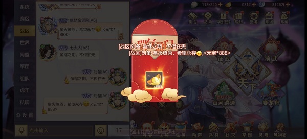三国志幻想大陆二周年庆6.30红包密令答案最新