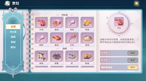 魔力宝贝旅人食谱大全最新2022