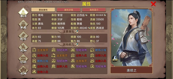 豪杰成长计划时间bug卡时间方法教学