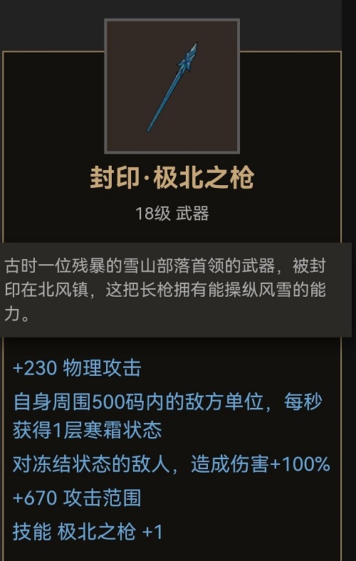 部落与弯刀枪类武器出处位置大全