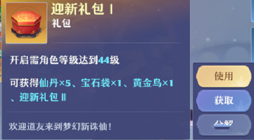 梦幻新诛仙一周年礼包码最新一览2022