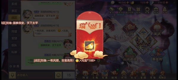三国志幻想大陆二周年庆红包密令大全最新