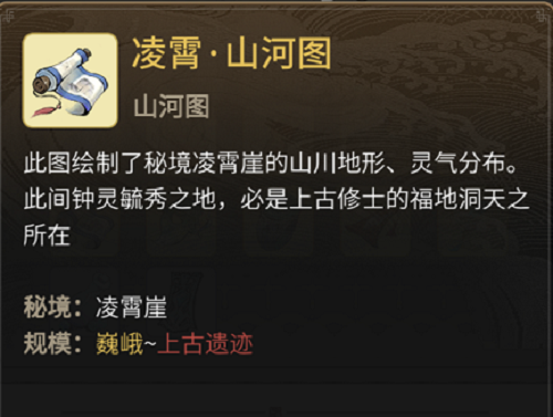 一念逍遥山河图获取方法大全2022最新
