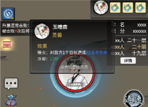 一念逍遥穹顶争辉活动玩法攻略