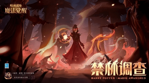 哈利波特魔法觉醒禁林调查buff融合方法攻略