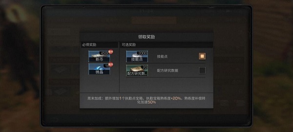 明日之后技能点获取方法大全2022最新
