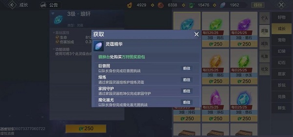 妄想山海灵蕴获取方法大全2022最新