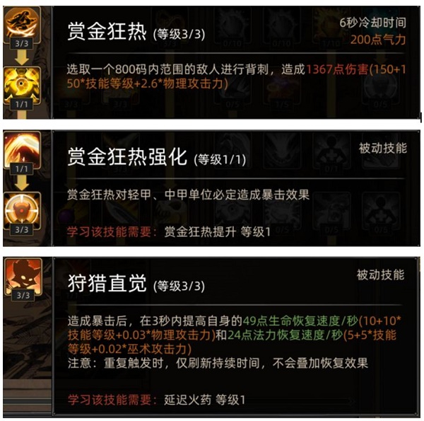 部落与弯刀手游鬣狗技能加点攻略
