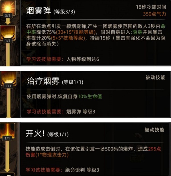 部落与弯刀手游鬣狗技能加点攻略