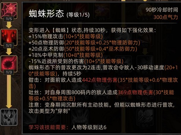 部落与弯刀手游野性之魂技能加点攻略