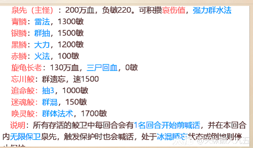 大话西游手游新版塔七攻略2022
