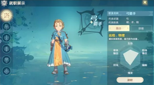 魔力宝贝旅人平民职业攻略