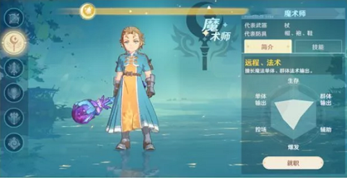 魔力宝贝旅人平民职业攻略