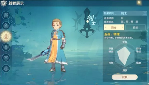 魔力宝贝旅人平民职业攻略