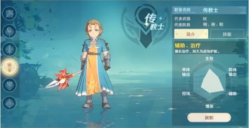 魔力宝贝旅人平民职业攻略