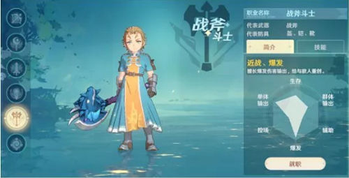 魔力宝贝旅人平民职业攻略