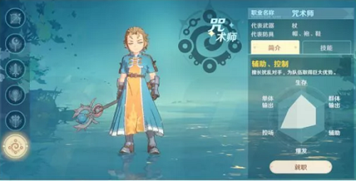 魔力宝贝旅人平民职业攻略