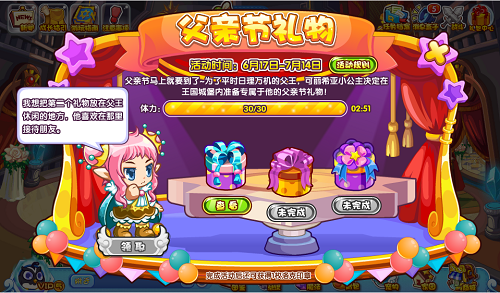 洛克王国父亲节礼物活动攻略