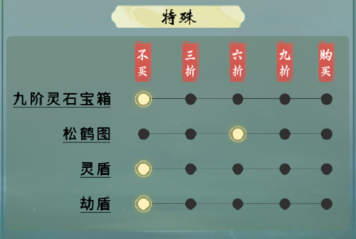 一念逍遥随身小道童天机阁设置攻略