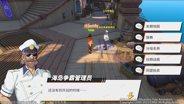 航海王热血航线海岛争霸玩法攻略