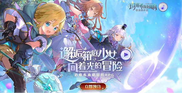 玛娜希斯回响官网链接入口