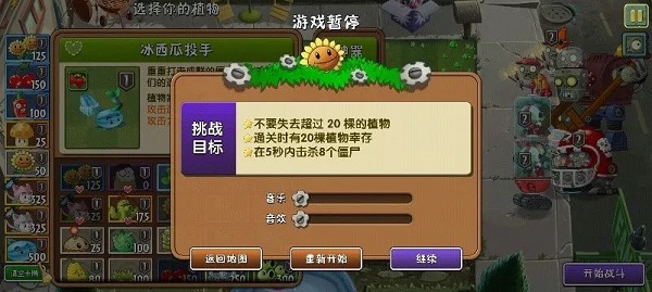 植物大战僵尸2回忆之旅第五赛季困难第十二关通关攻略